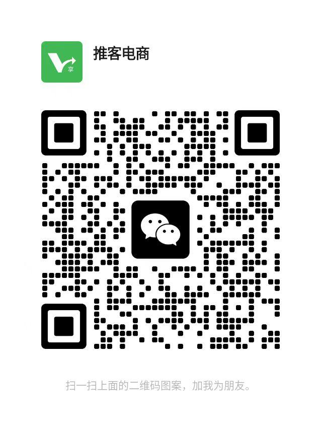 威/芯电商来了‼️0门槛共享,自动分佣,跟着威/芯干电商(4)