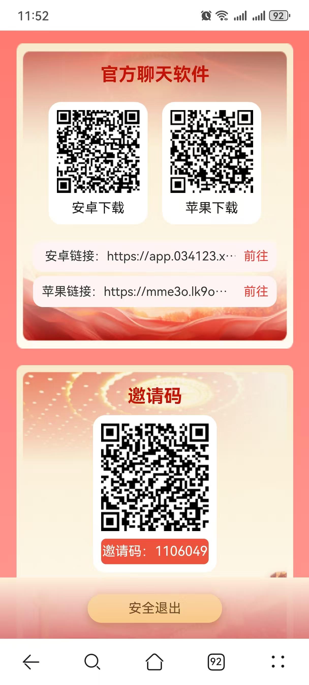 首码拉新活动上线！纯零撸！！！走过路过不要错过，后悔拍大腿(1)