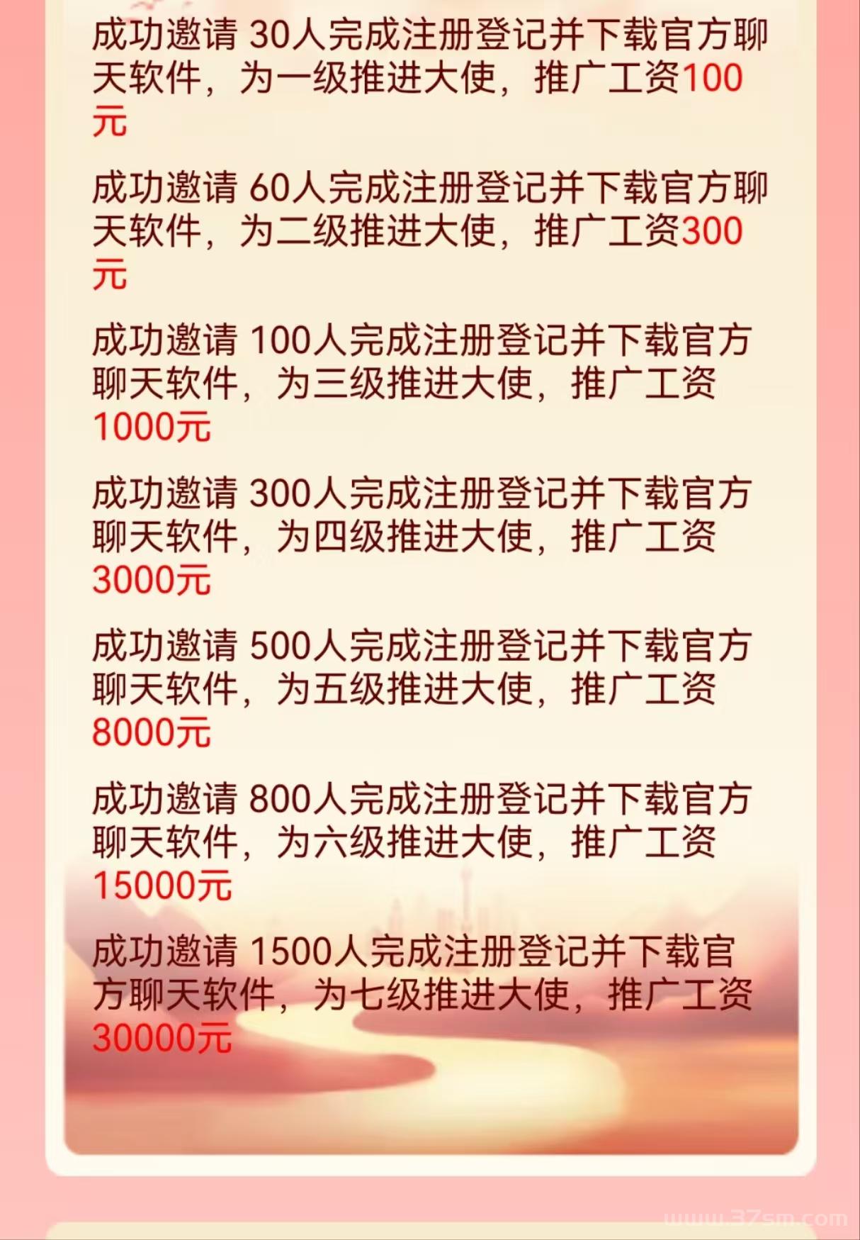 首码拉新活动上线！纯零撸！！！走过路过不要错过，后悔拍大腿(2)