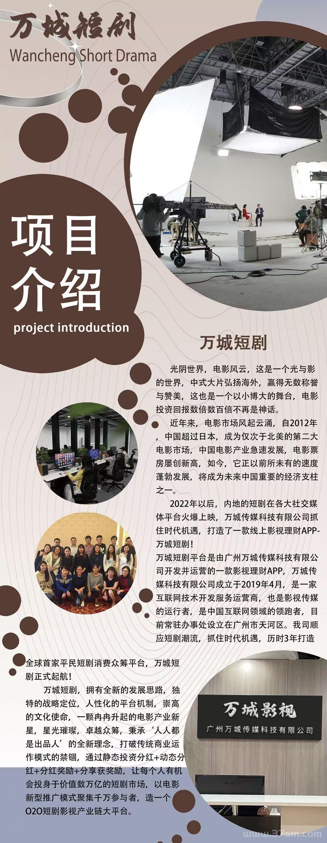 首码【万城短剧】刚出注册赠送666元元短剧，每天自动分红收益，火速推广躺赚20代佣金，1元起提秒到(5)