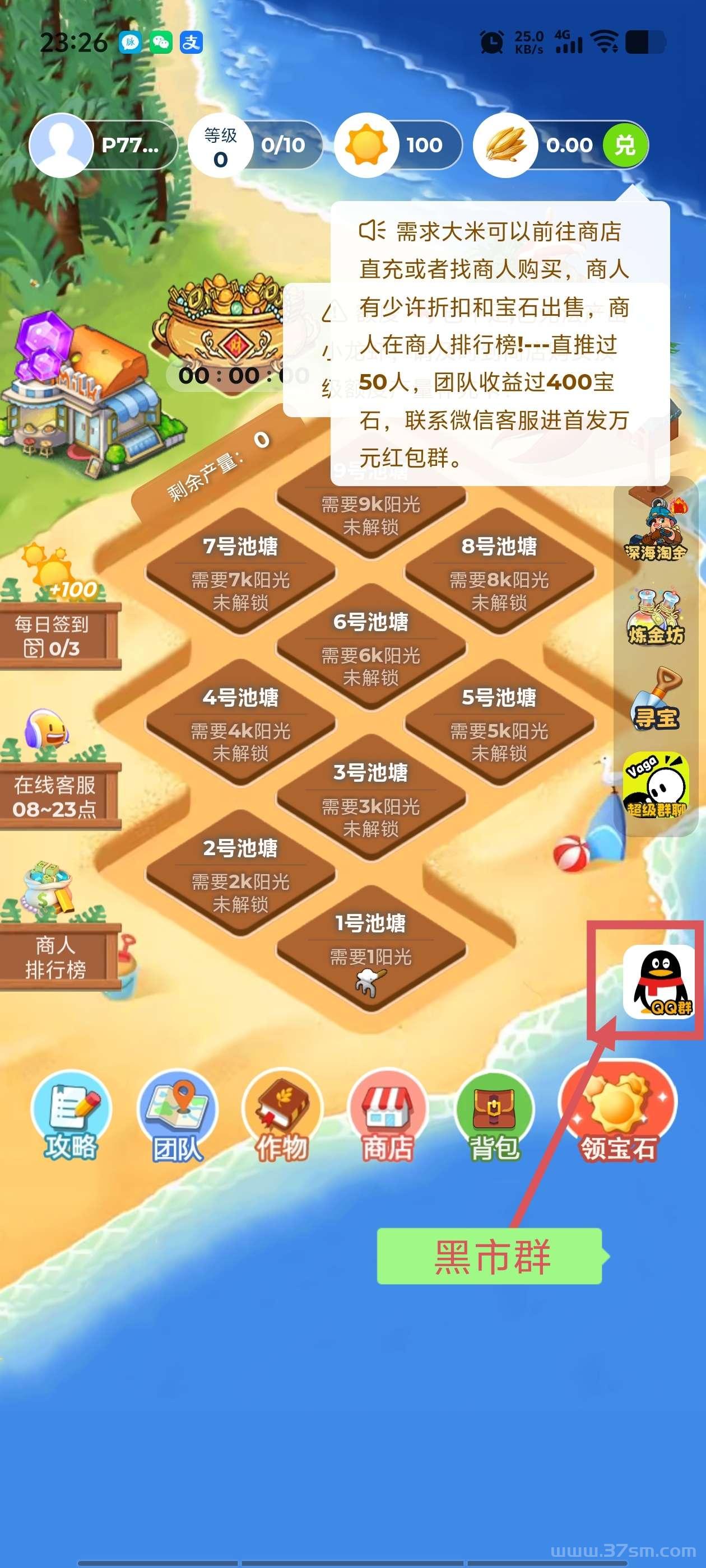 首码上线火神椰子二台，火神阳光小龙虾。(2)