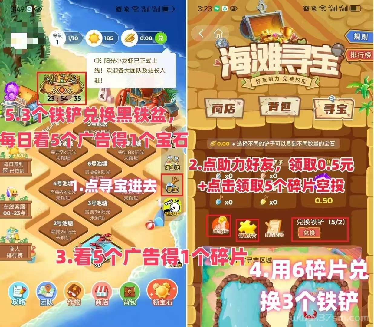 首码上线火神椰子二台，火神阳光小龙虾。(1)