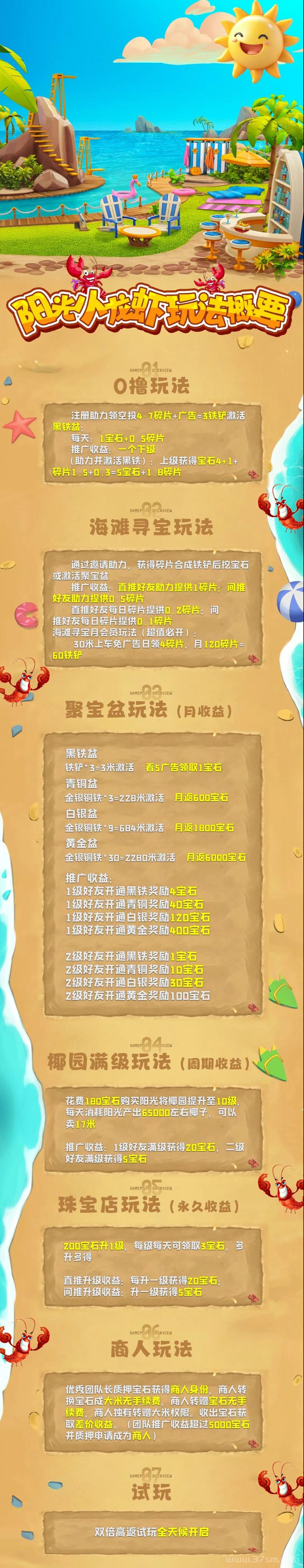 首码上线火神椰子二台，火神阳光小龙虾。(4)