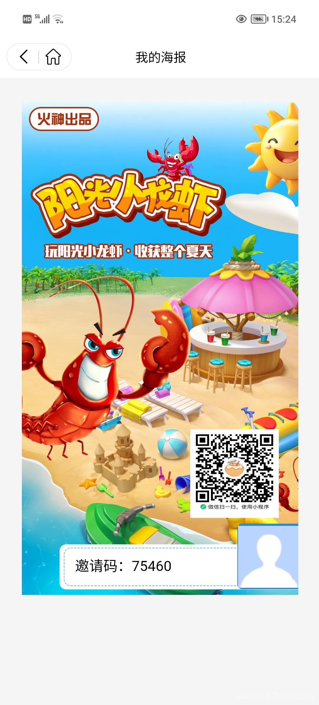 首码上线火神椰子二台，火神阳光小龙虾。(3)