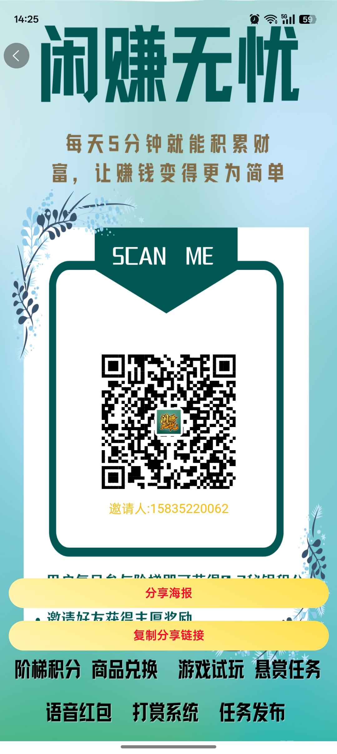 首码智链星途模式闲赚无忧(1)