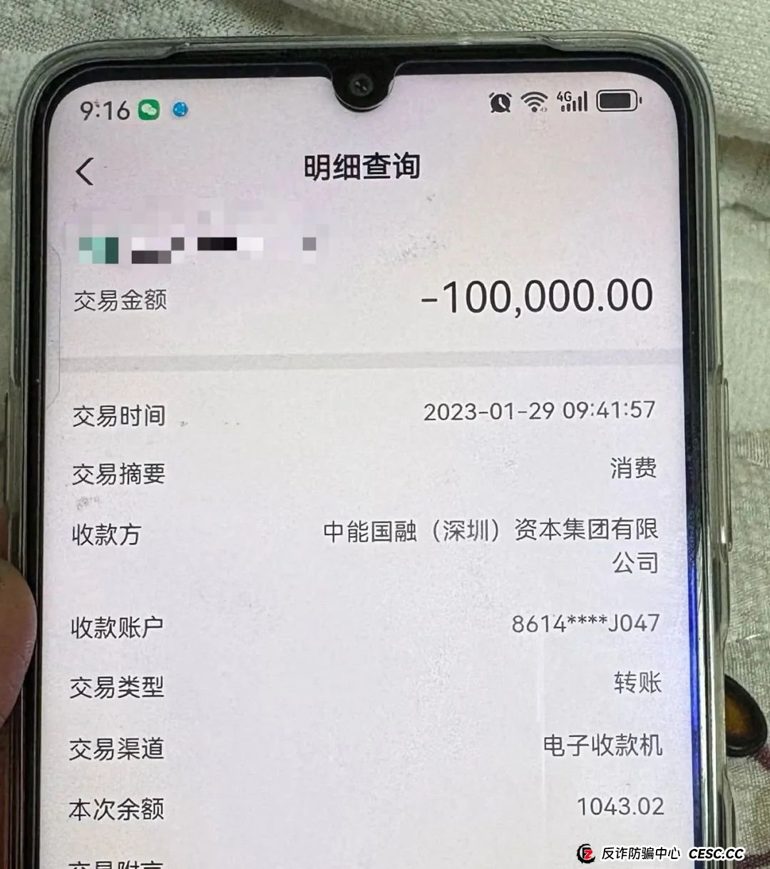 爆料联合智算，前身山东银投，诈骗几十亿，后已更名，重启新盘，注意警惕被割韭菜。(11)