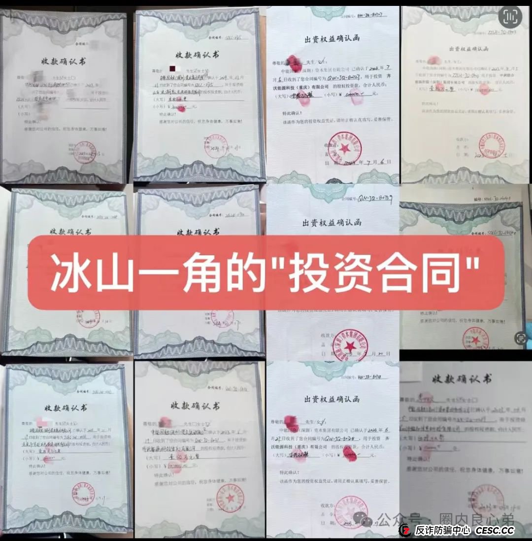 爆料联合智算，前身山东银投，诈骗几十亿，后已更名，重启新盘，注意警惕被割韭菜。(3)