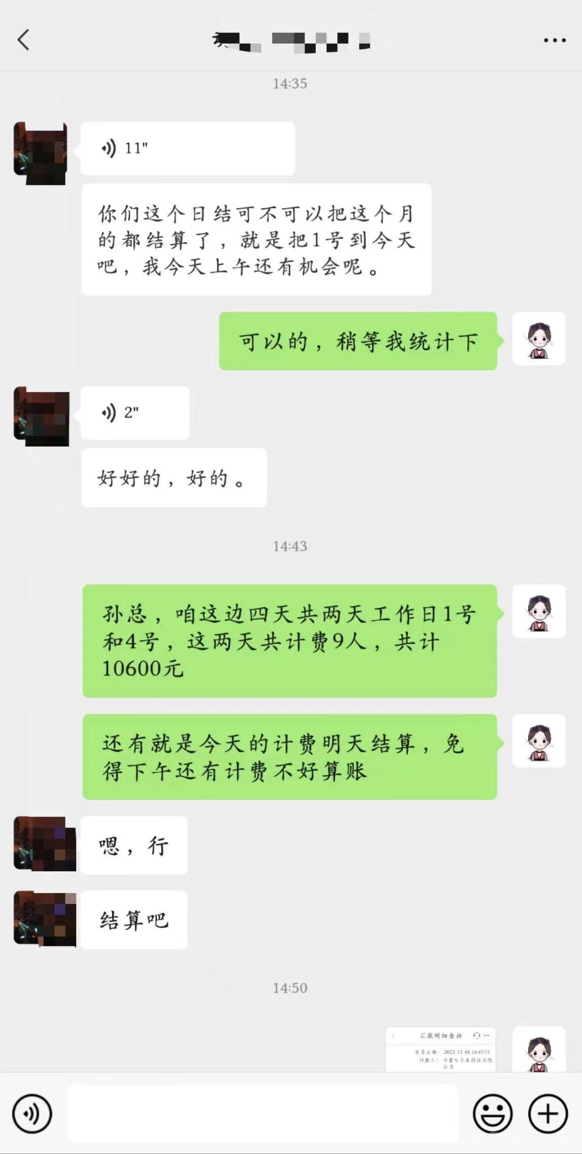 Boss推荐官，线上招聘，有手就行，简 单 无 风 险，佣金利润高，日结(2)