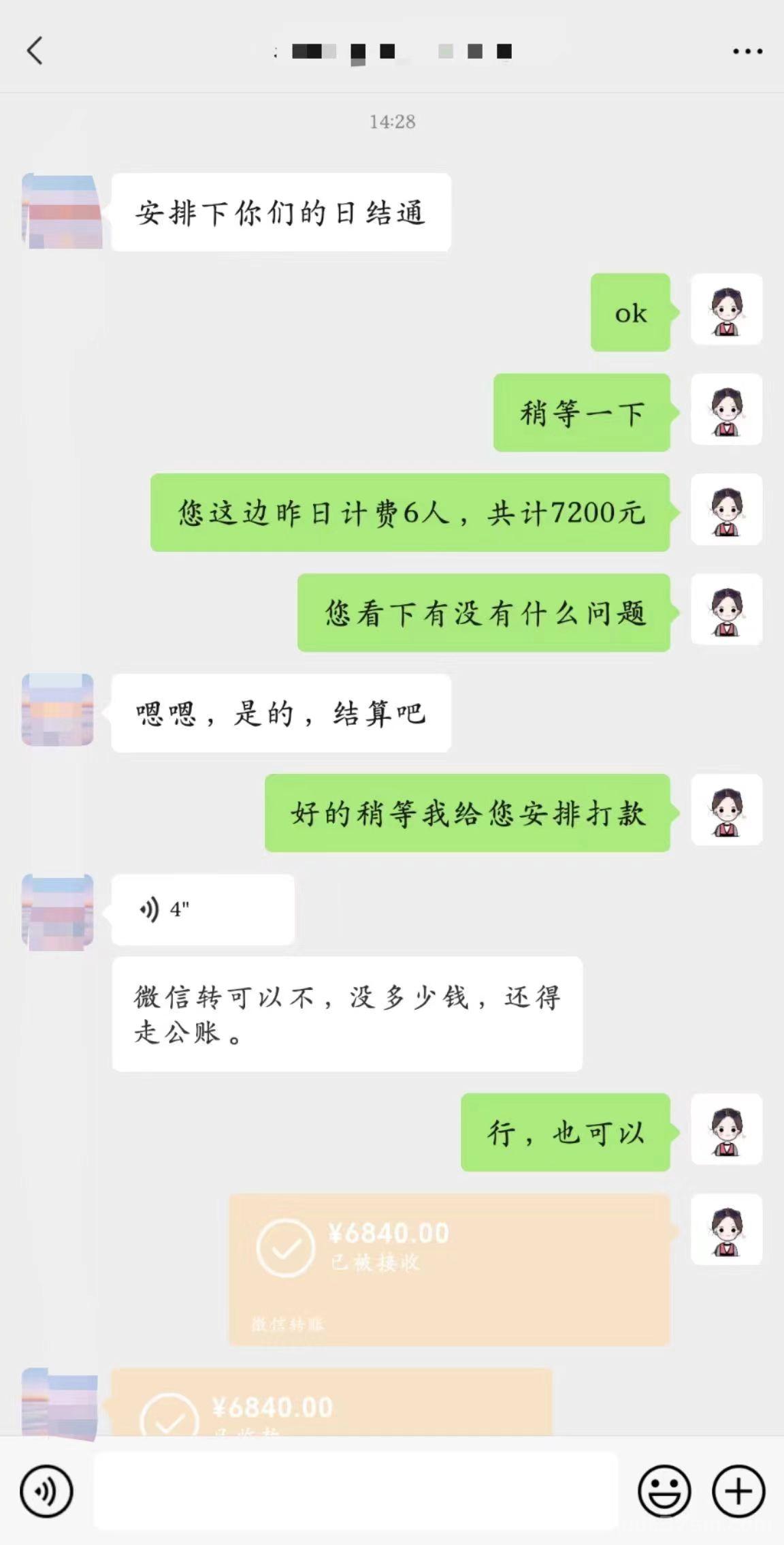 Boss推荐官，线上招聘，有手就行，简 单 无 风 险，佣金利润高，日结(4)