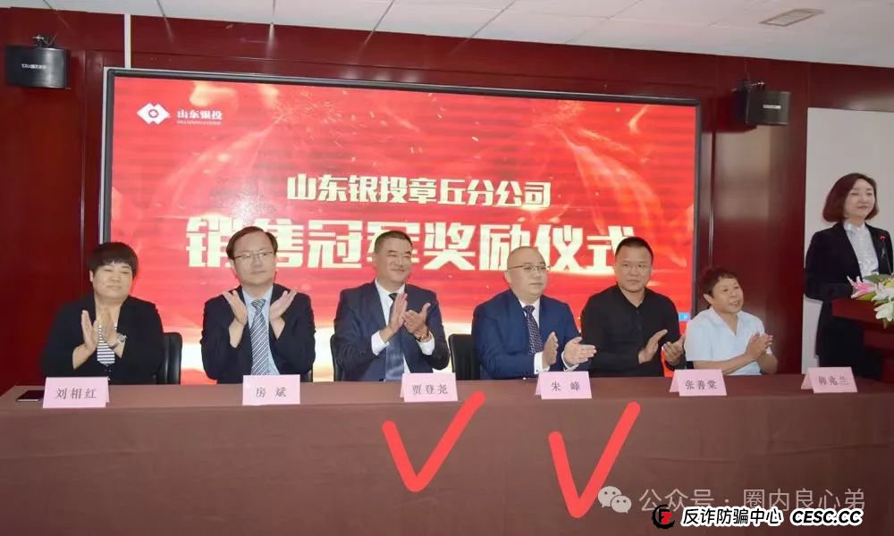 爆料联合智算，前身山东银投，诈骗几十亿，后已更名，重启新盘，注意警惕被