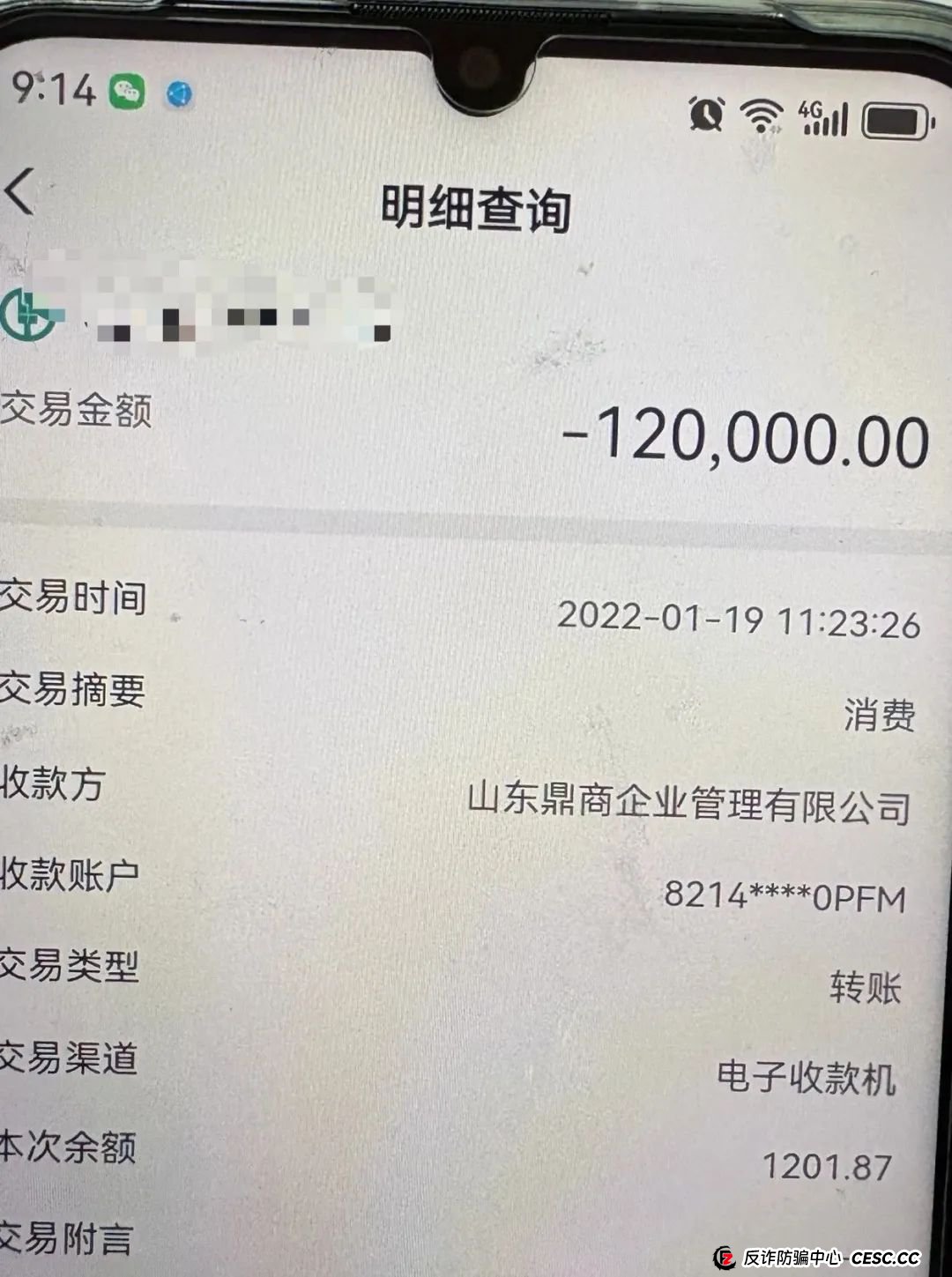 爆料联合智算，前身山东银投，诈骗几十亿，后已更名，重启新盘，注意警惕被割韭菜。(10)