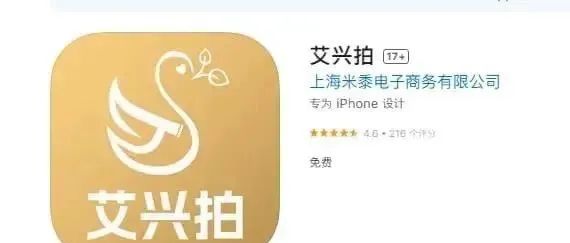 消费就能赚钱？日收益最低1%？艾兴合多久能跑路，四月的会议会是，最后的暴雷吗？(5)