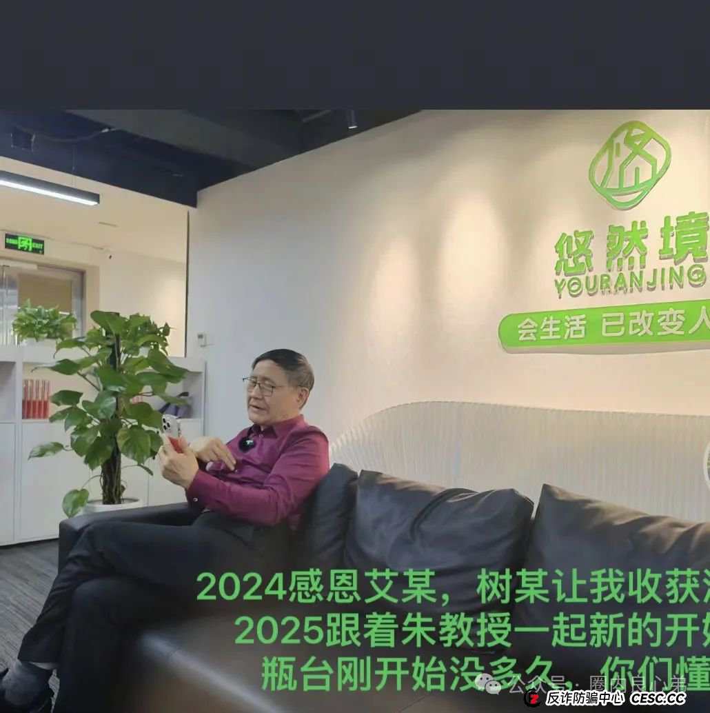 消费就能赚钱？日收益最低1%？艾兴合多久能跑路，四月的会议会是，最后的暴雷吗？(9)