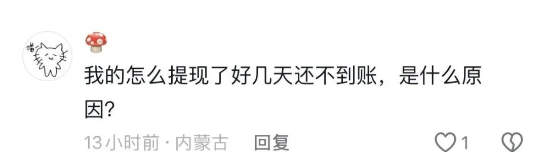 消费就能赚钱？日收益最低1%？艾兴合多久能跑路，四月的会议会是，最后的暴雷吗？(6)