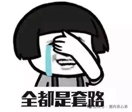 消费就能赚钱？日收益最低1%？艾兴合多久能跑路，四月的会议会是，最后的暴雷吗？(10)