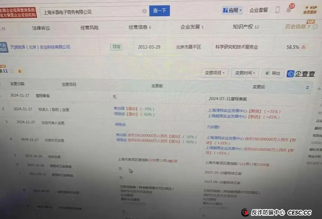 消费就能赚钱？日收益最低1%？艾兴合多久能跑路，四月的会议会是，最后的暴雷吗？(4)