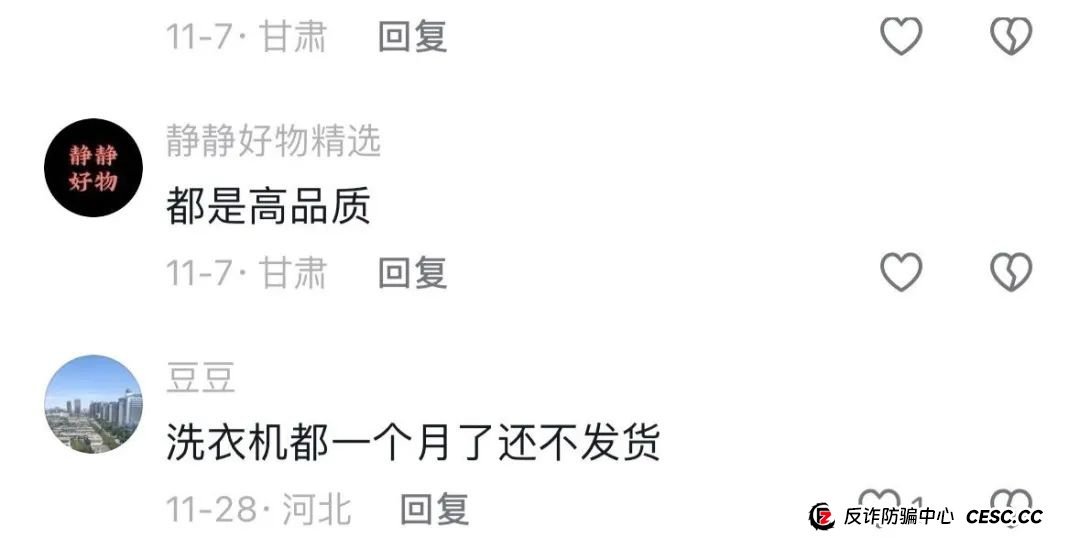 消费就能赚钱？日收益最低1%？艾兴合多久能跑路，四月的会议会是，最后的暴雷吗？(7)