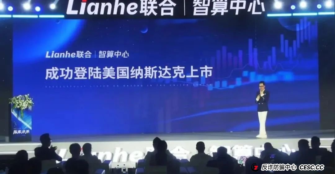 Lianhe联合智算中心，打着AI旗号，做算力租凭返利，目前已经尾声，注意警惕。(5)