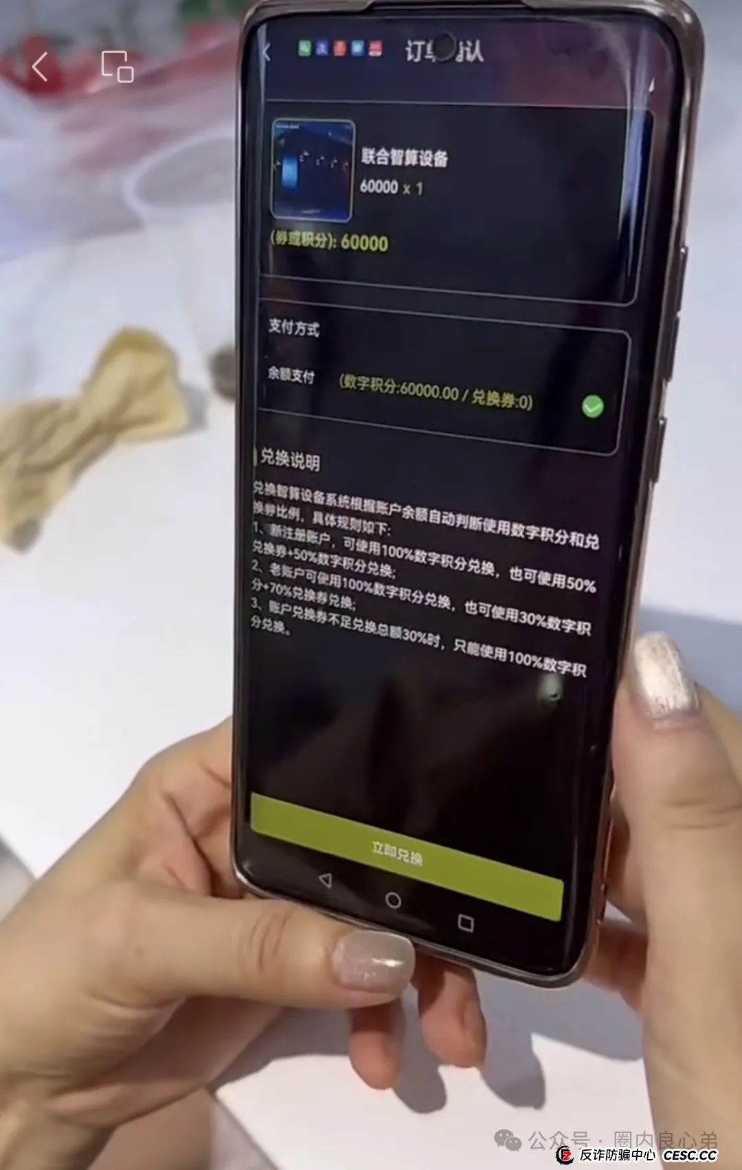 Lianhe联合智算中心，打着AI旗号，做算力租凭返利，目前已经尾声，注意警惕。(11)