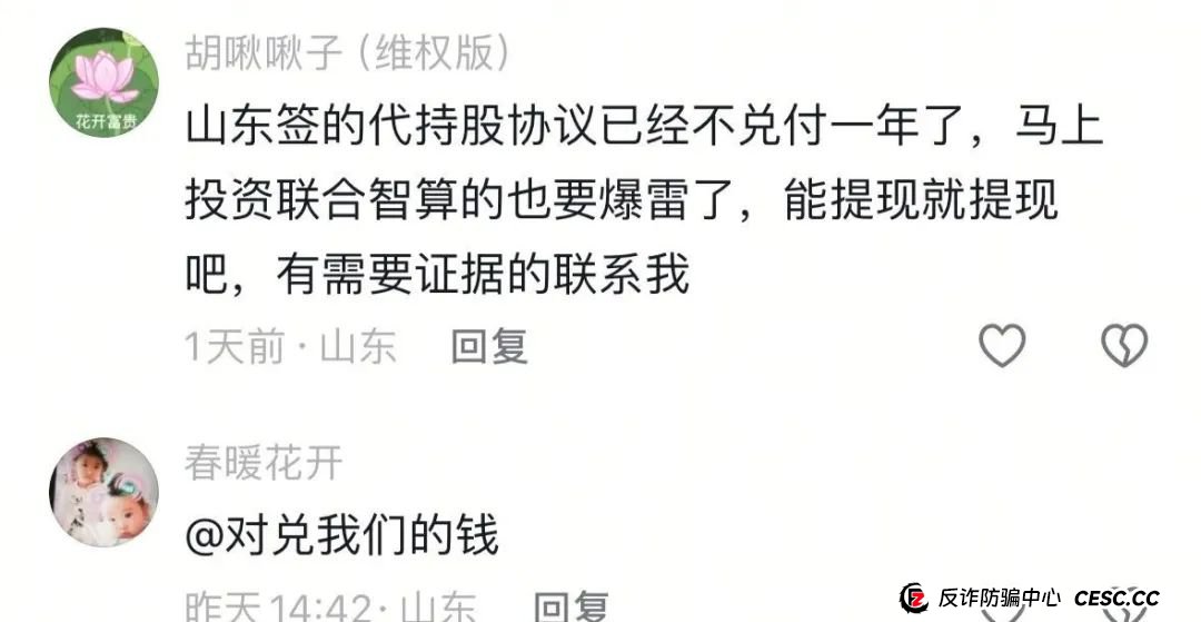 Lianhe联合智算中心，打着AI旗号，做算力租凭返利，目前已经尾声，注意警惕。(3)