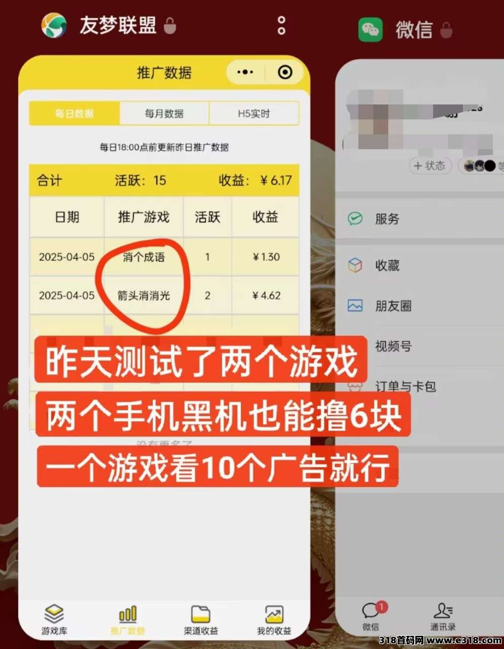 尊牛助手，挣米小游戏掘金，一款外面收费的小游戏掘金车(3)