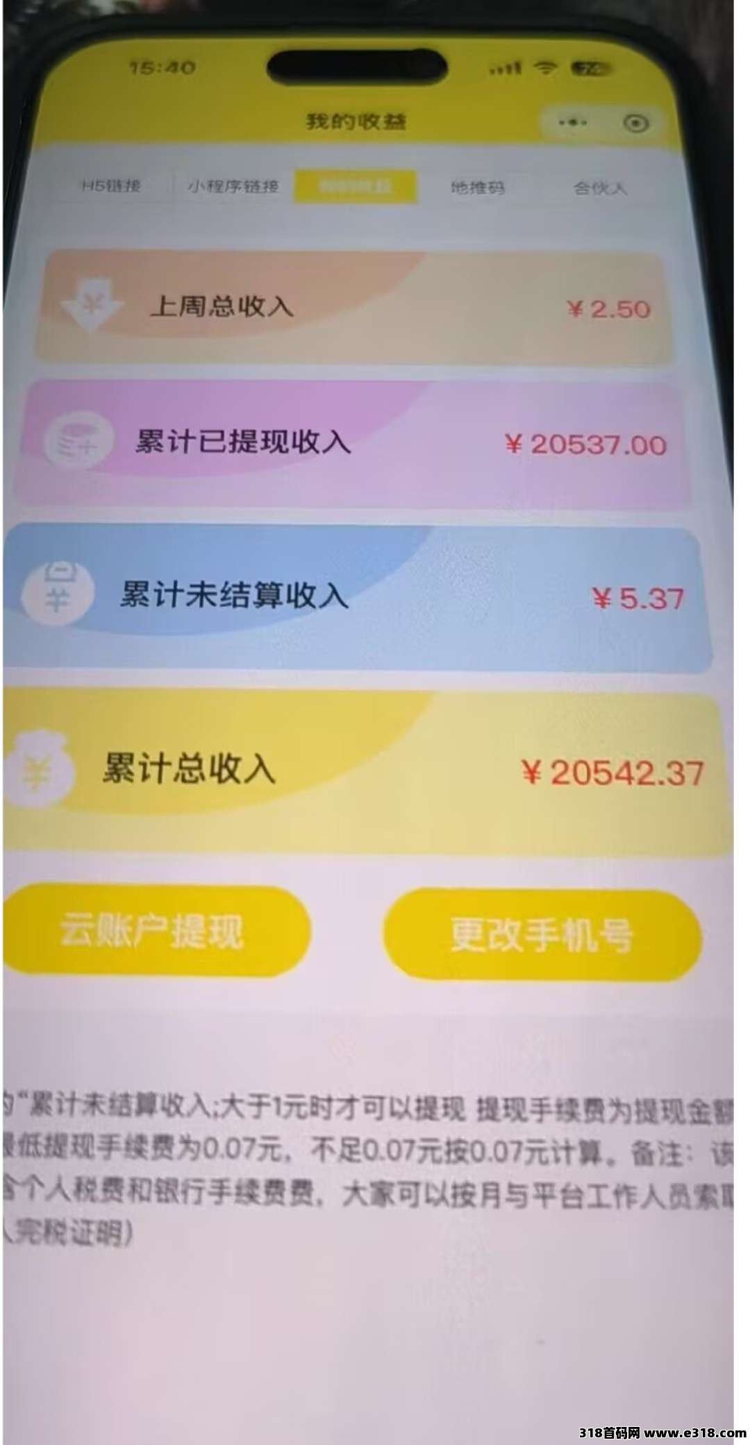 尊牛助手，挣米小游戏掘金，一款外面收费的小游戏掘金车(5)