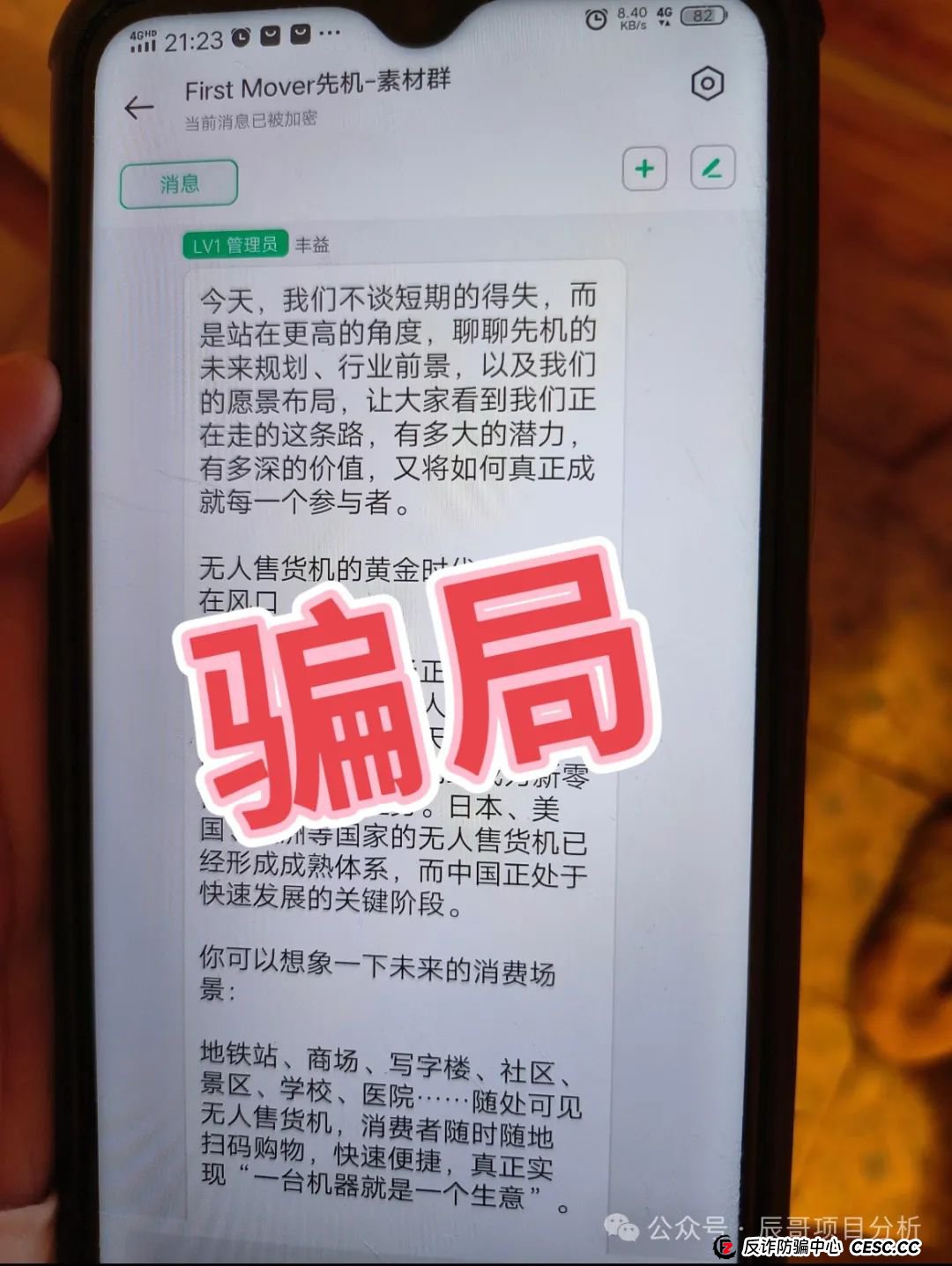 曝光【丰益天选】资金盘骗局即将崩盘，投资者血本无归，马上撤离！(2)