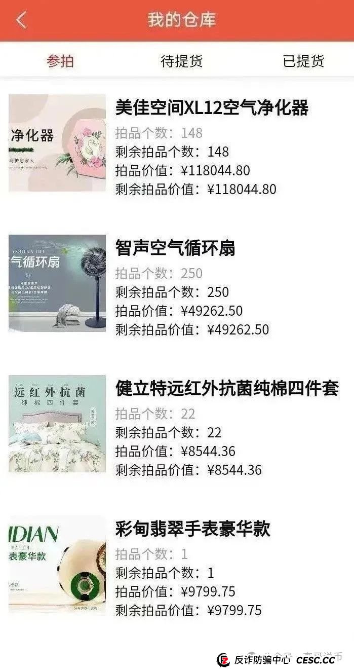 艾兴合抢拍商城互助盘，被举报即将崩盘！(4)