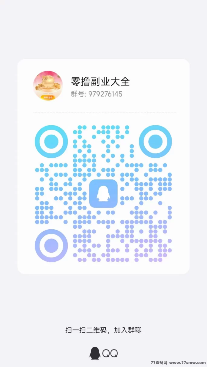 必不可少：零投入轻松赚！看广告保底赚1圆，不用养机，稳定收入！(6)