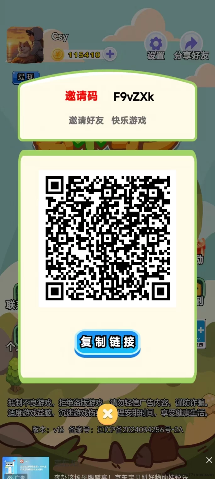 必不可少：零投入轻松赚！看广告保底赚1圆，不用养机，稳定收入！(3)