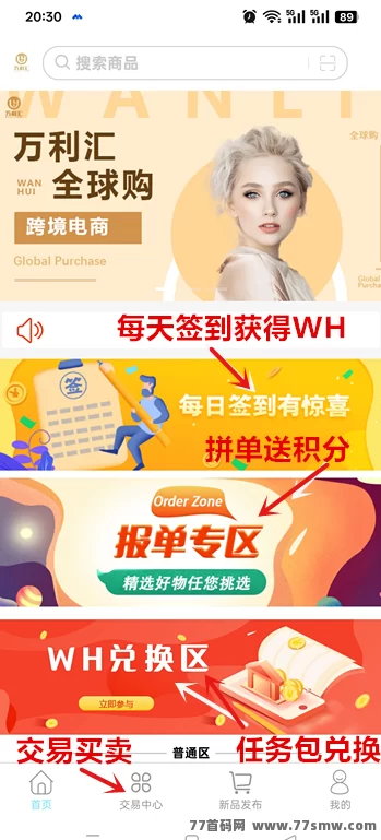 《万利汇》扶持团队上线！零投玩法轻松赚！(3)