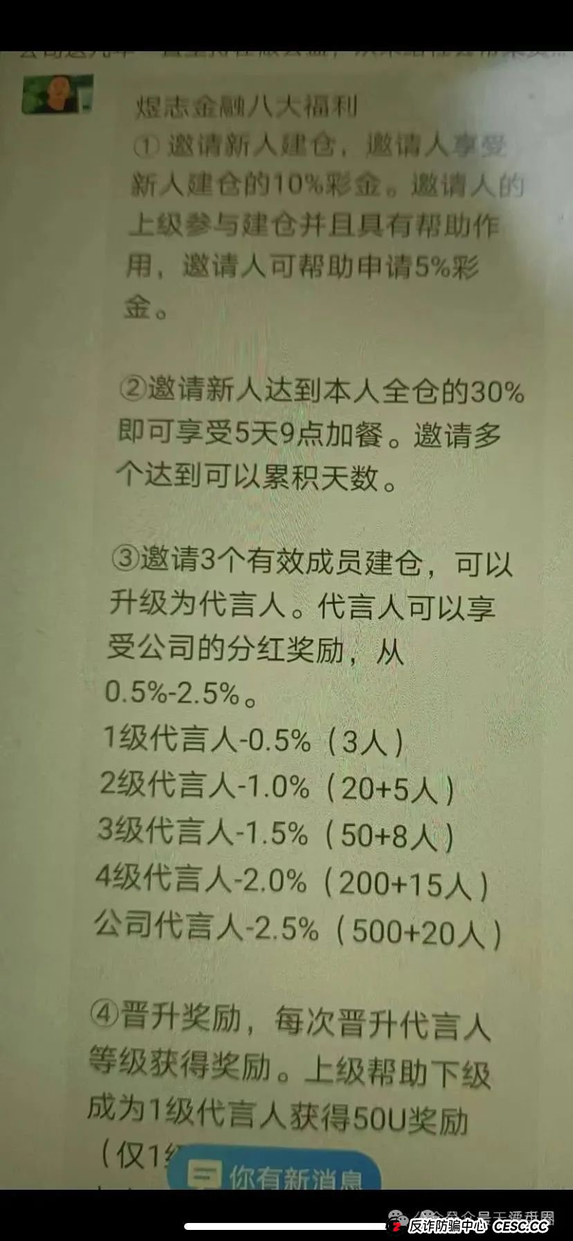 揭秘HKEX交易所煜志金融骗局：圈钱过亿，部分团队已经撤离，即将崩盘跑路！(7)