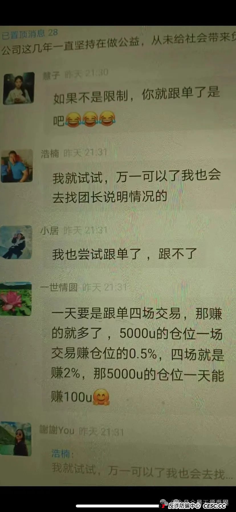 揭秘HKEX交易所煜志金融骗局：圈钱过亿，部分团队已经撤离，即将崩盘跑路！(8)