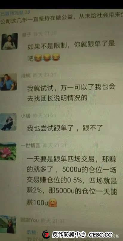 HKEX煜志金融资金盘骗局，目前又圈了一个多亿了，即将崩盘跑路！(6)