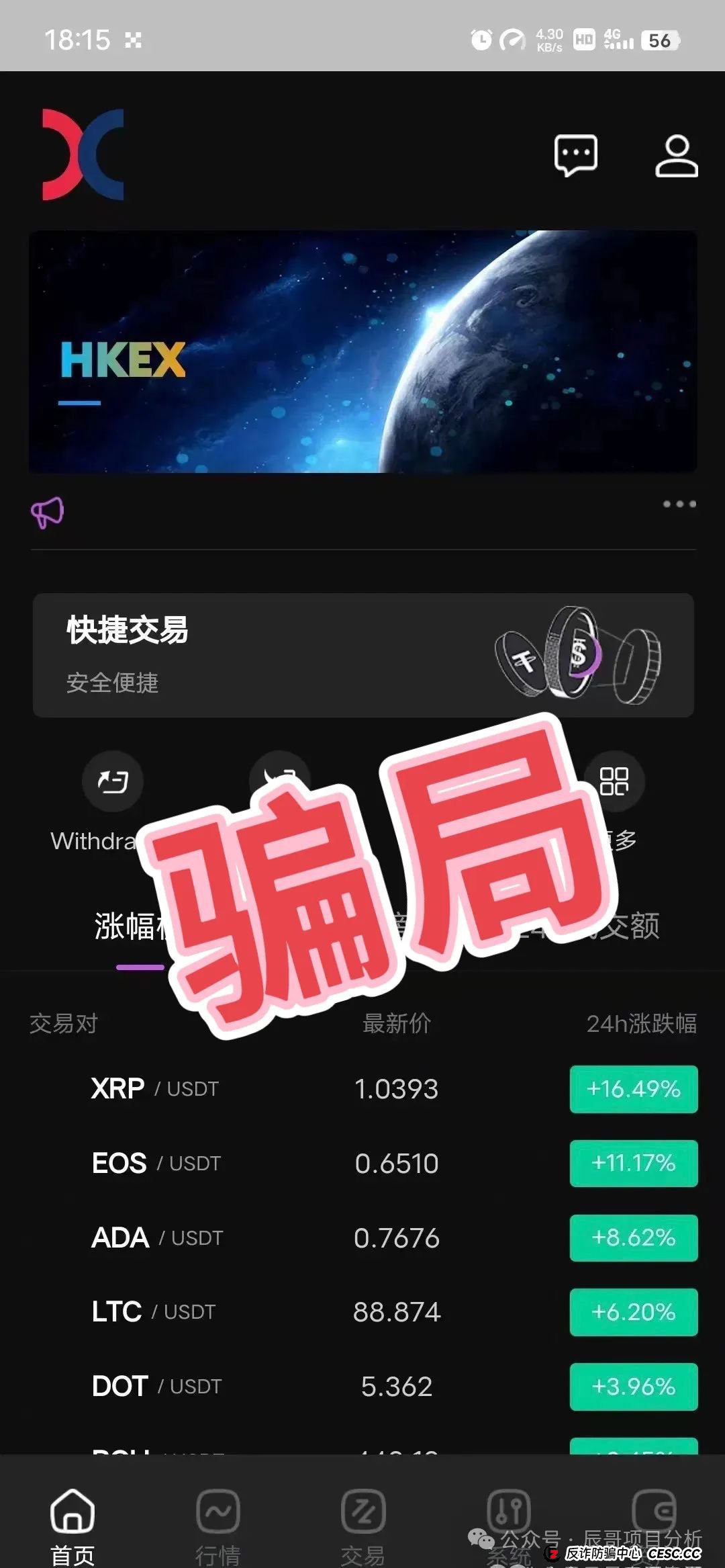 HKEX煜志金融交易所带单类资金盘骗局，操盘手圈钱过亿，即将崩盘跑路！(4)