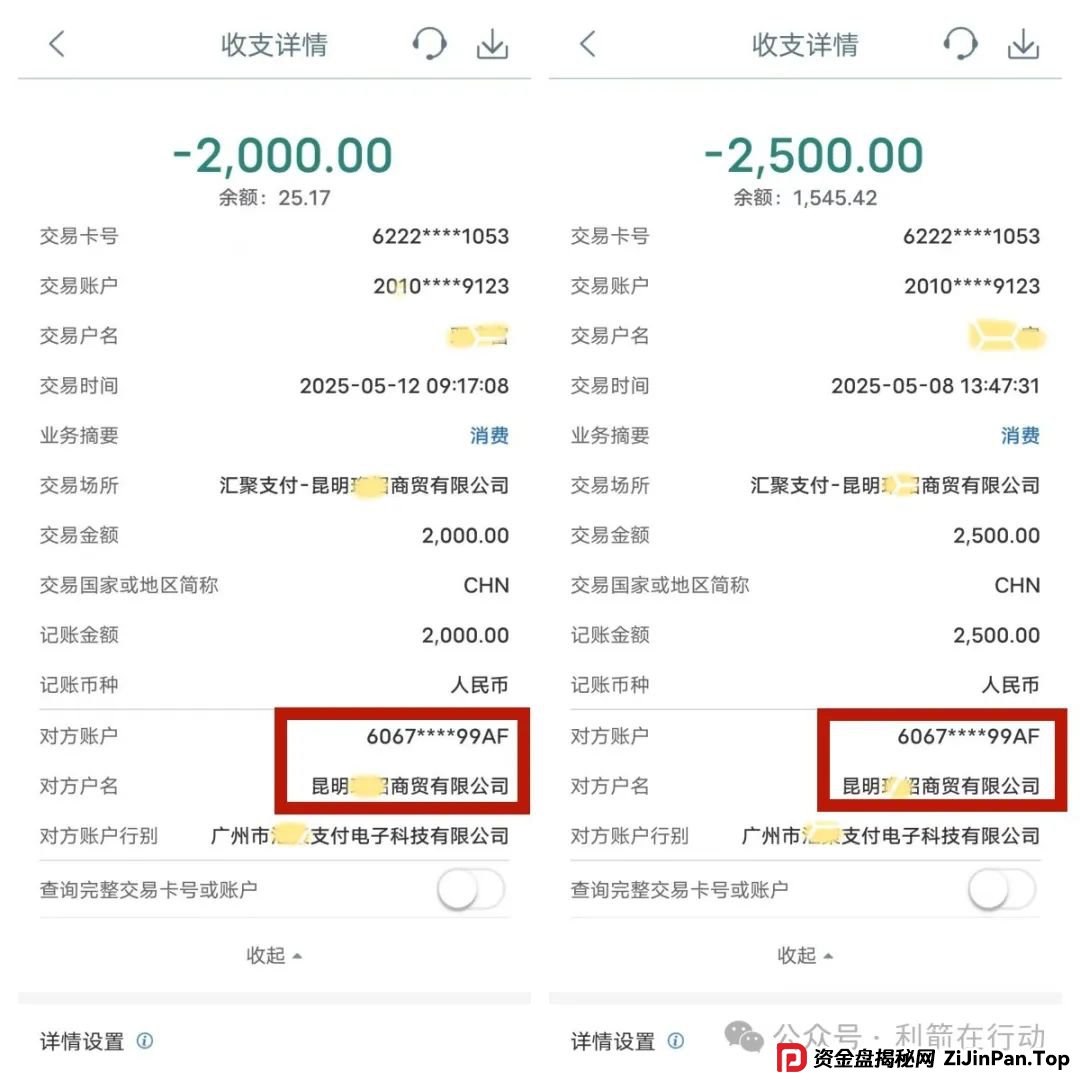 警惕！“交银国际”APP是诈骗项目！交通银行被假冒！别被骗了！(7)