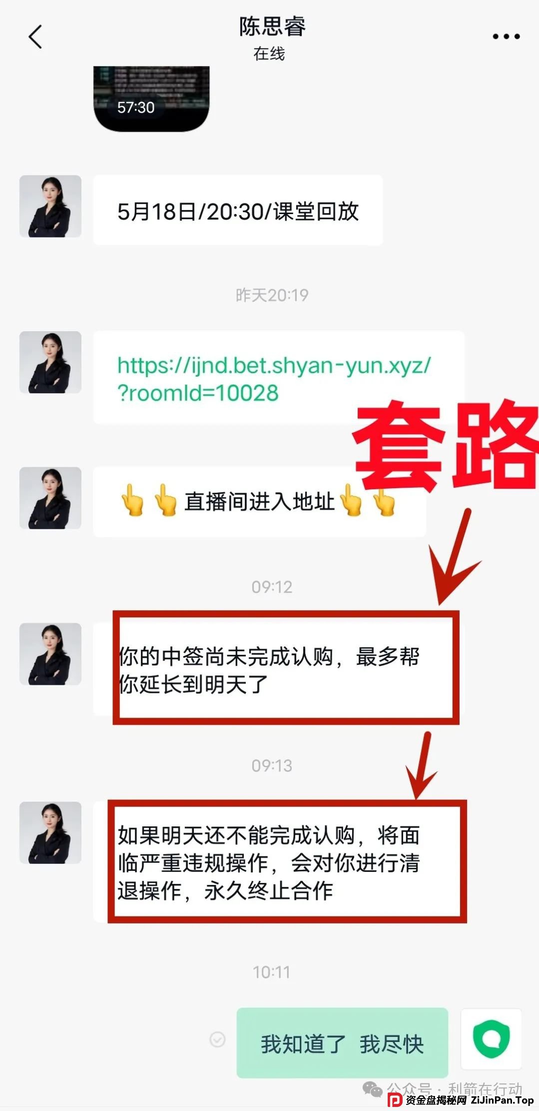 警惕！“交银国际”APP是诈骗项目！交通银行被假冒！别被骗了！(6)