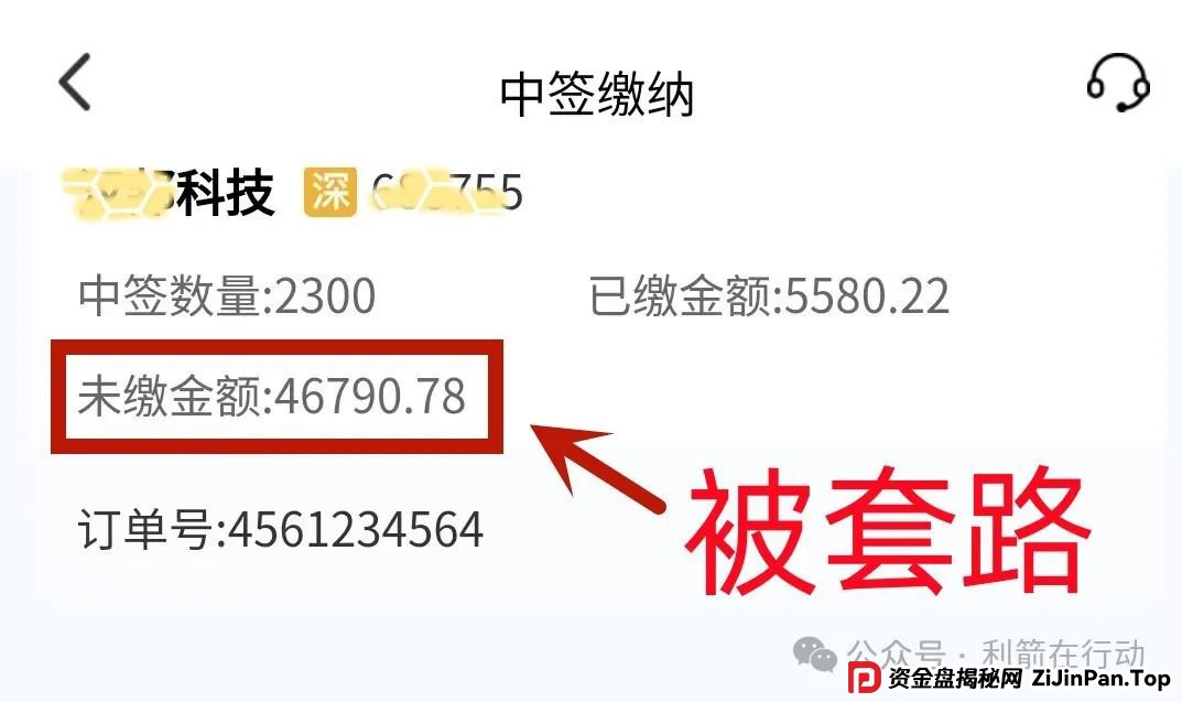 警惕！“交银国际”APP是诈骗项目！交通银行被假冒！别被骗了！(5)