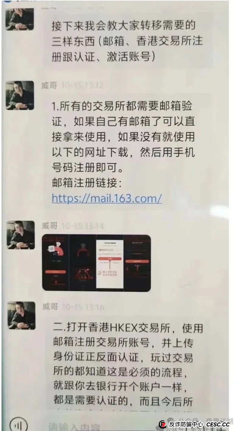 HKEX交易所煜志金融资金盘骗局揭秘：假爱心，真资金盘！(7)