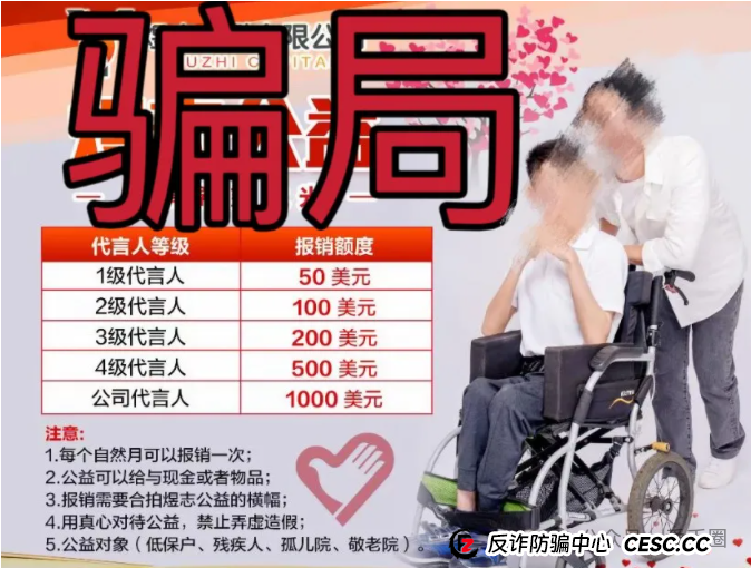 HKEX交易所煜志金融资金盘骗局揭秘：假爱心，真资金盘！(2)