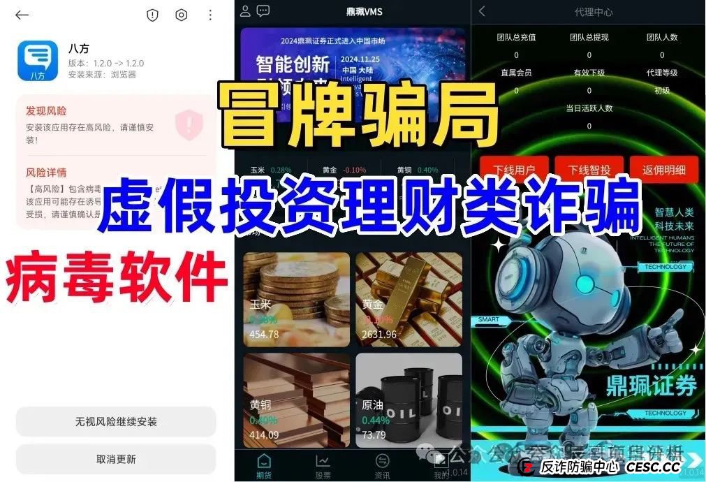 警惕【南华金融鼎珮证券】股票资金盘骗局，操盘手圈钱几千万，即将崩盘！(4)