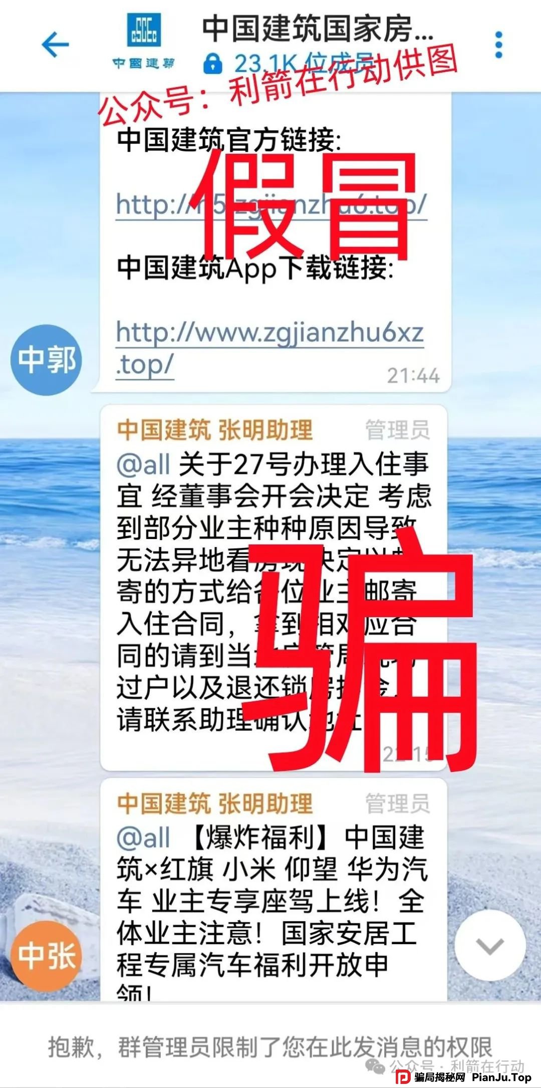 赶紧远离这20个虚假投资项目，涉嫌传销、诈骗、非法集资！(8)