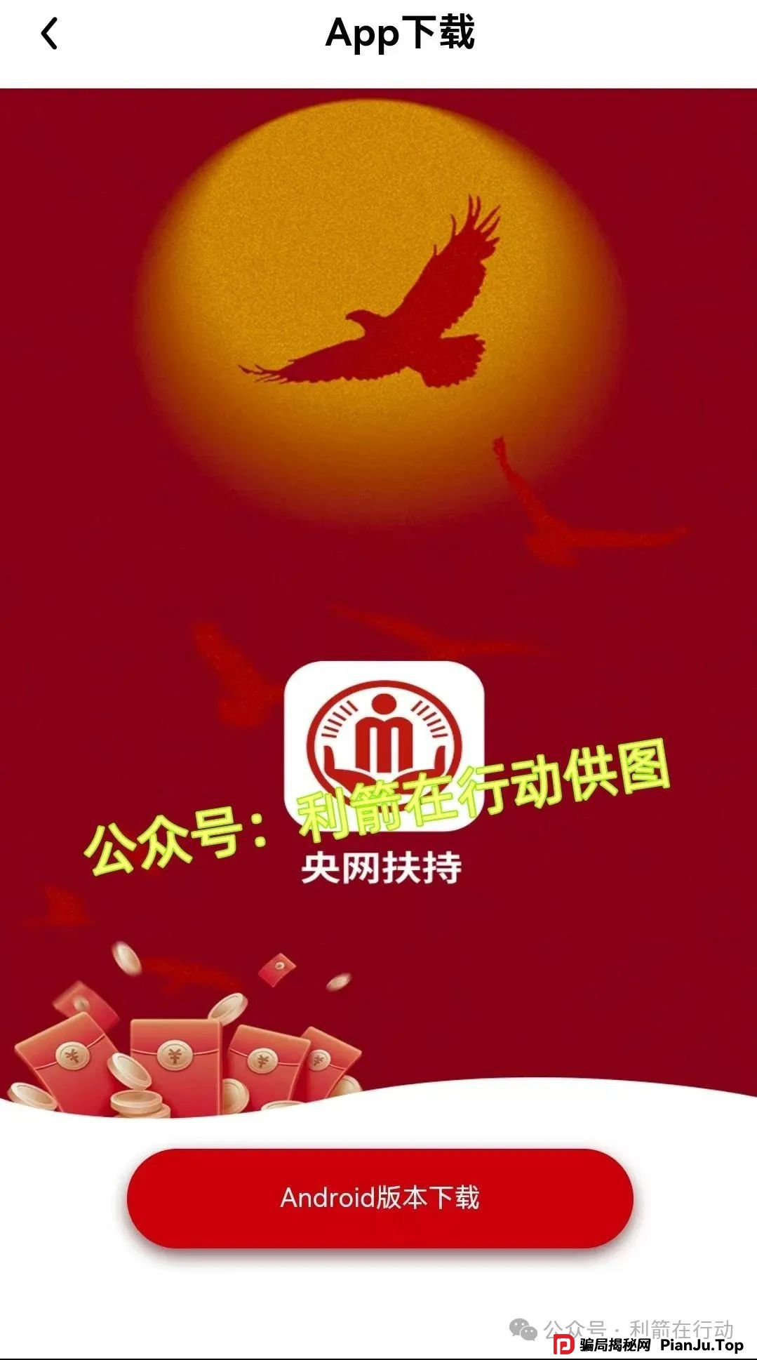 赶紧远离这20个虚假投资项目，涉嫌传销、诈骗、非法集资！(9)