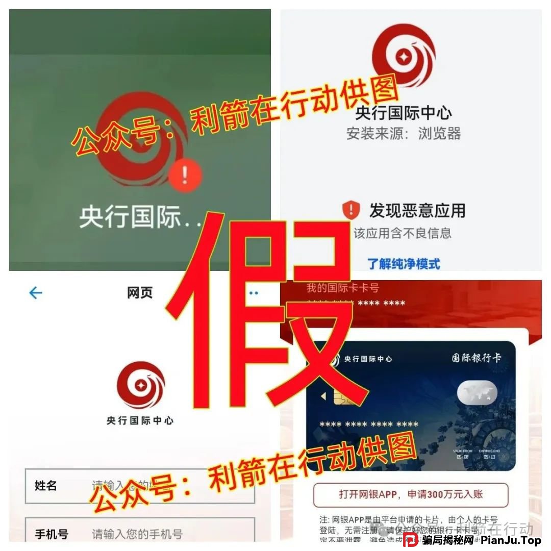 赶紧远离这20个虚假投资项目，涉嫌传销、诈骗、非法集资！(2)