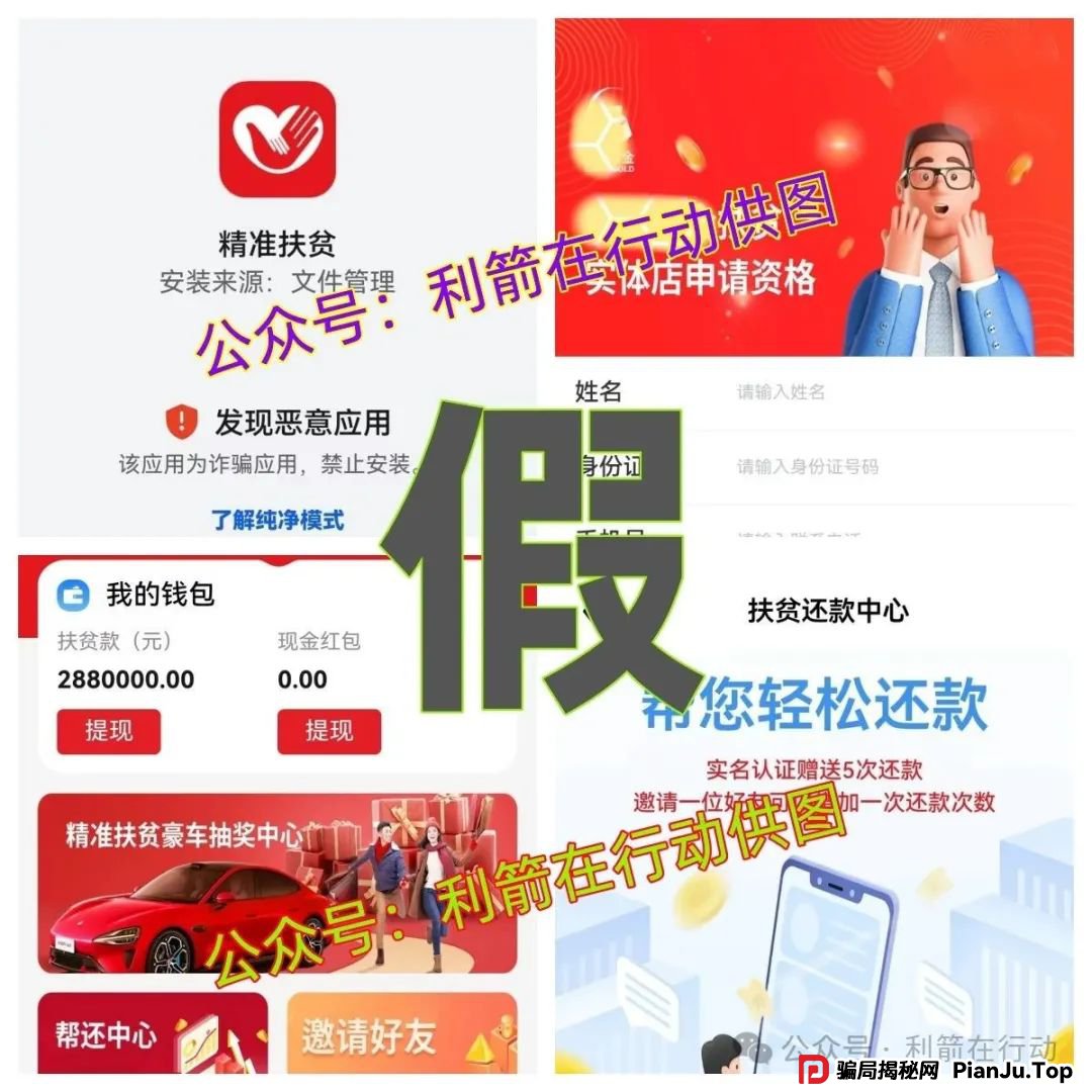 赶紧远离这20个虚假投资项目，涉嫌传销、诈骗、非法集资！(4)