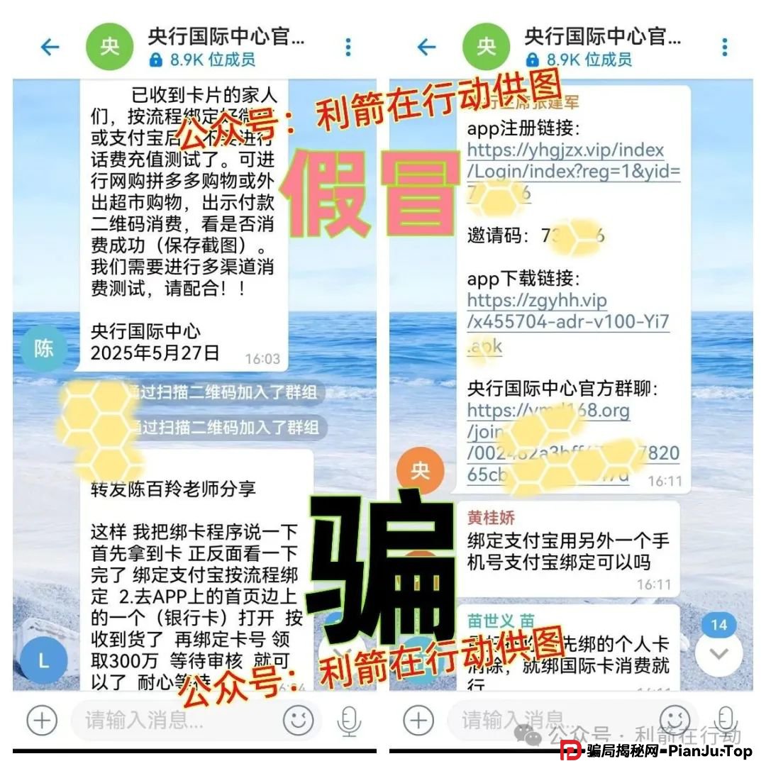 赶紧远离这20个虚假投资项目，涉嫌传销、诈骗、非法集资！(1)