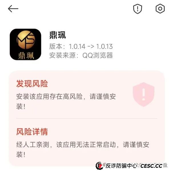 预警：南华金融鼎珮证券股票类资金盘骗局，大量收割会员，即将崩盘跑路！(2)