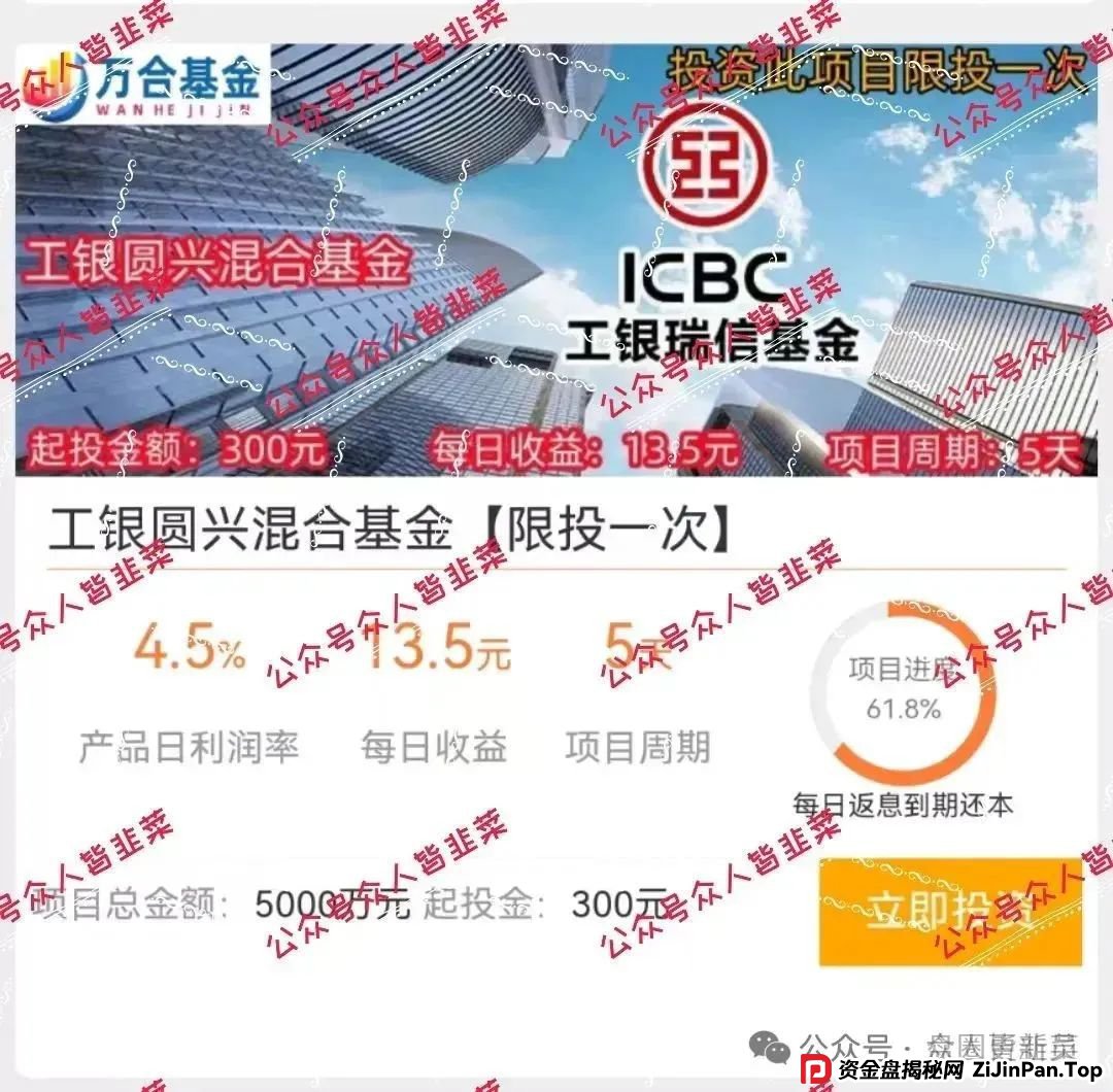 曝光 | 最新资金盘骗局，启迪医疗，MCNGLCBAL交易所，哆米商城，悠然境，有你参与的吗？(3)