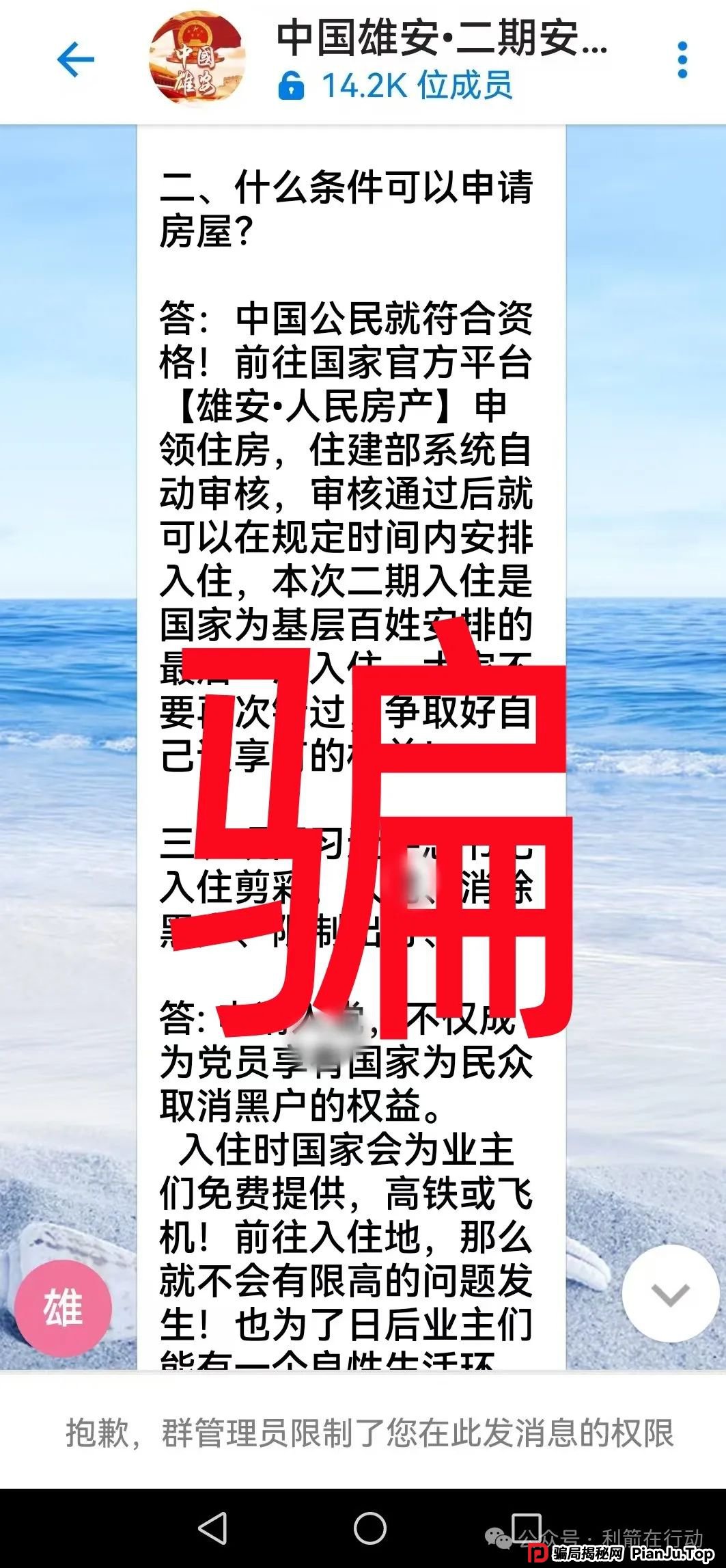这10个互联网项目（中华国货，中国6G，粤港澳大湾区）涉嫌传销、诈骗、洗钱，赶紧远离！_骗局揭秘网(6)