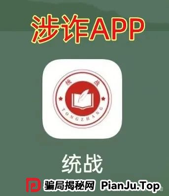 这10个互联网项目（中华国货，中国6G，粤港澳大湾区）涉嫌传销、诈骗、洗钱，赶紧远离！_骗局揭秘网(8)